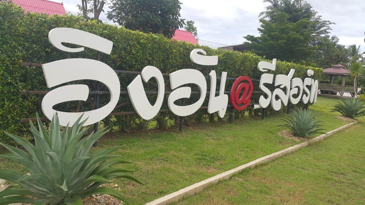 Ingaun Resort Kanchanaburi Ban Noi  Екстер'єр фото